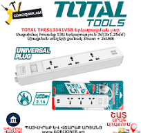 thes13041vsb rallonge